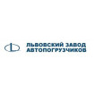Львовский завод погрузчиков